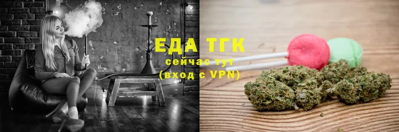 Еда ТГК конопля  Ейск 